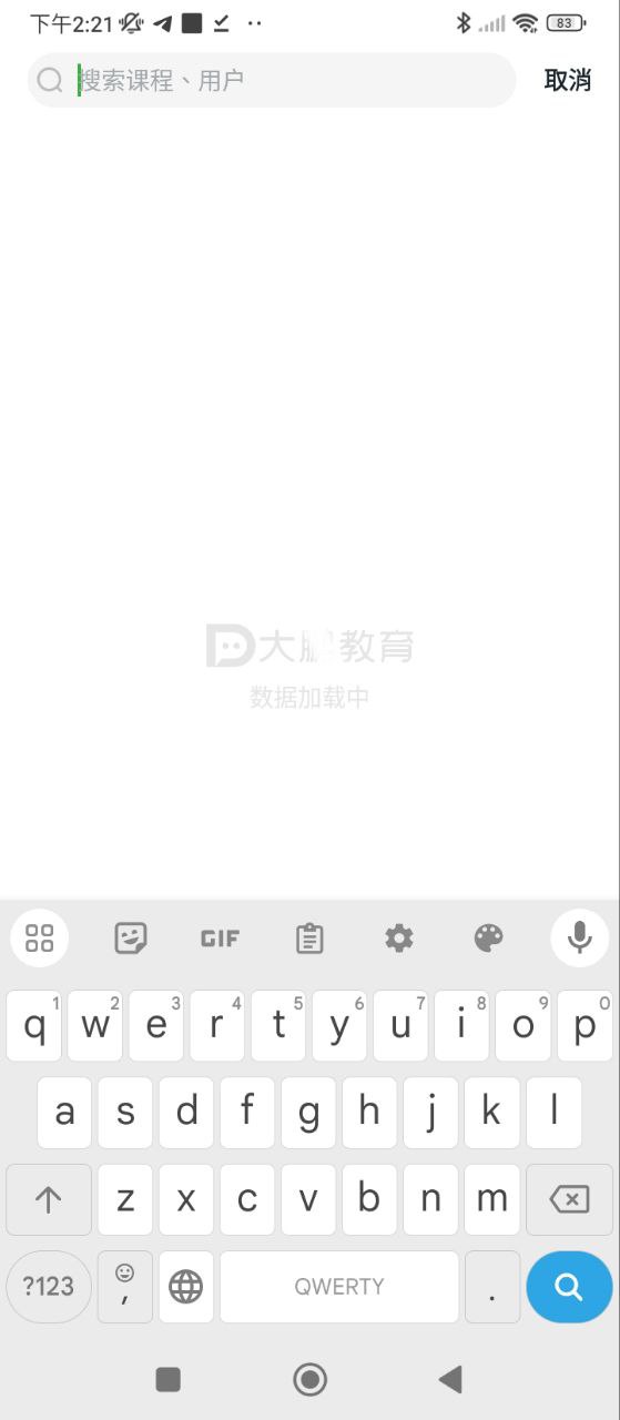 大鹏教育Android版