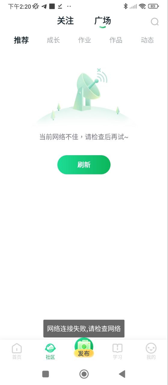 大鹏教育Android版