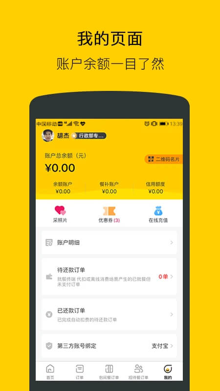满客宝就餐2025