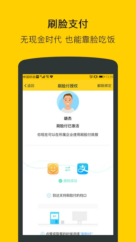 满客宝就餐2025