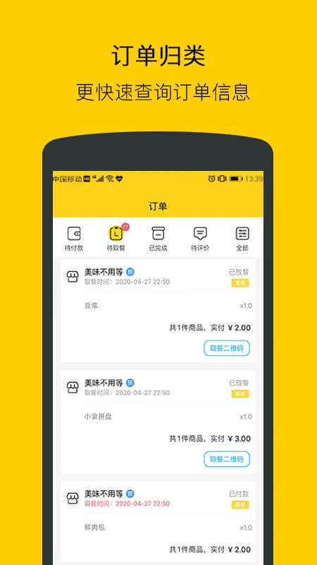 满客宝就餐2025