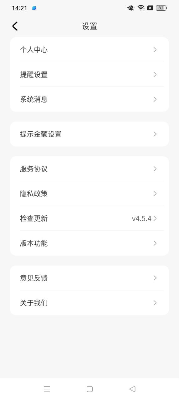 人情账簿安卓版