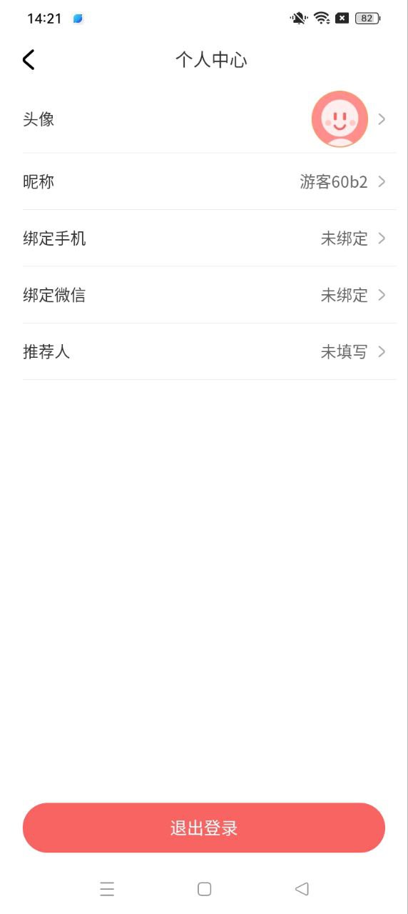 人情账簿安卓版