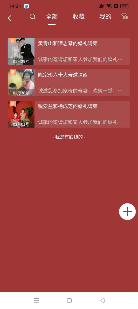 人情账簿安卓版