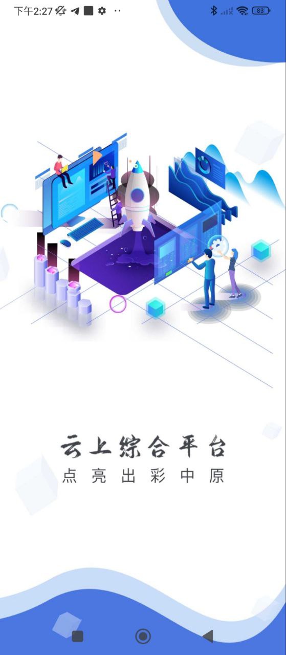 融媒商城最新