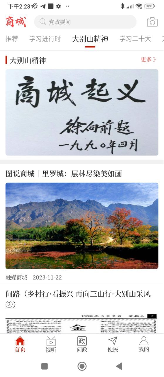融媒商城最新