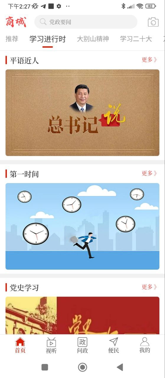 融媒商城最新