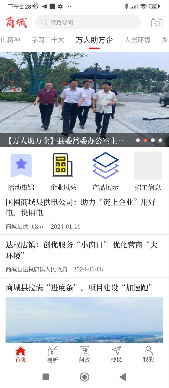 融媒商城最新