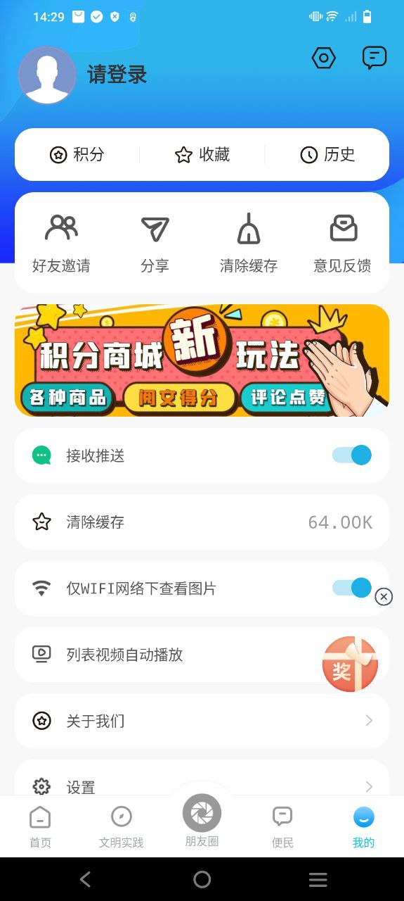 爱旌阳Android版