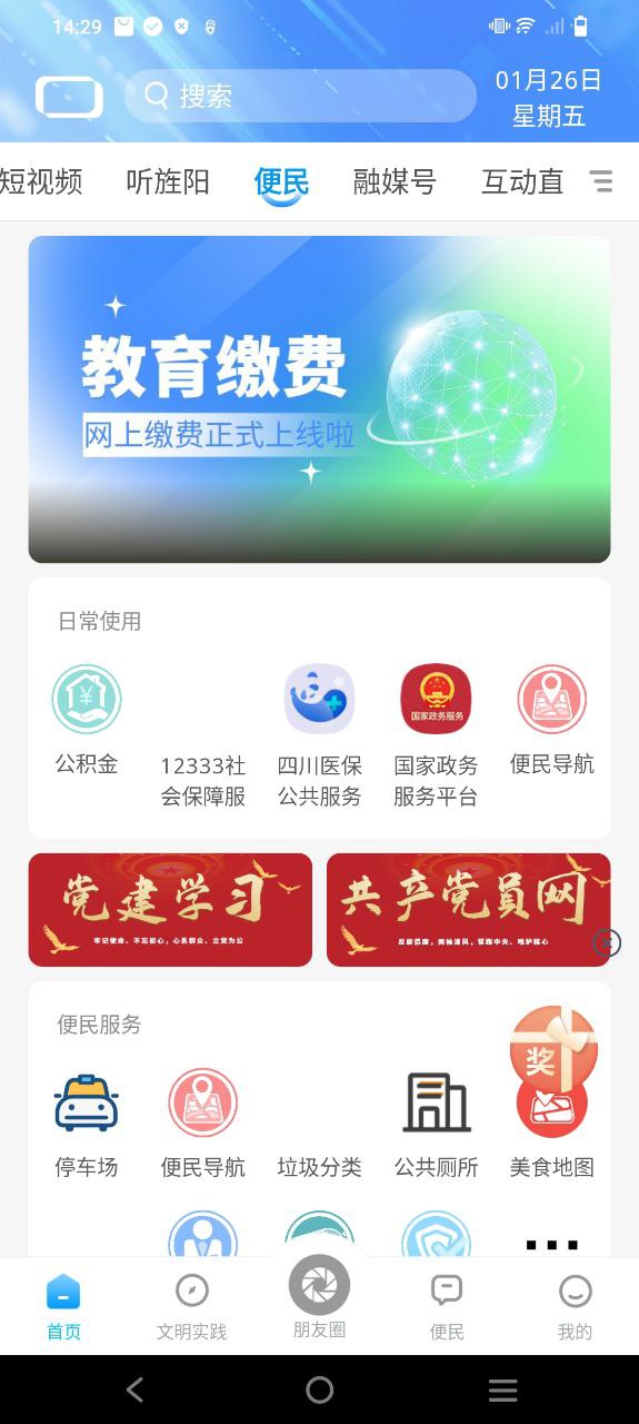爱旌阳