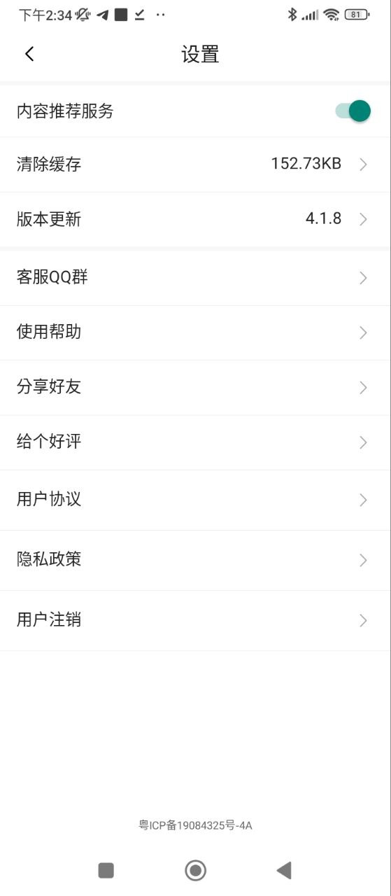 特效视频剪辑安卓