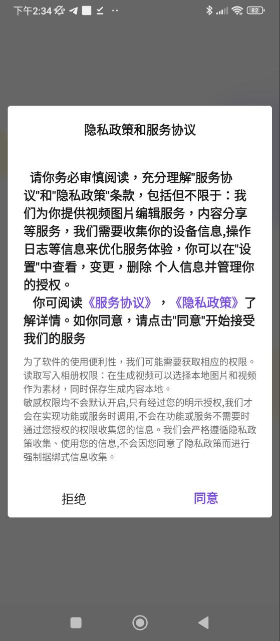 特效视频剪辑安卓