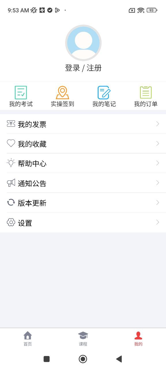 人人急救软件