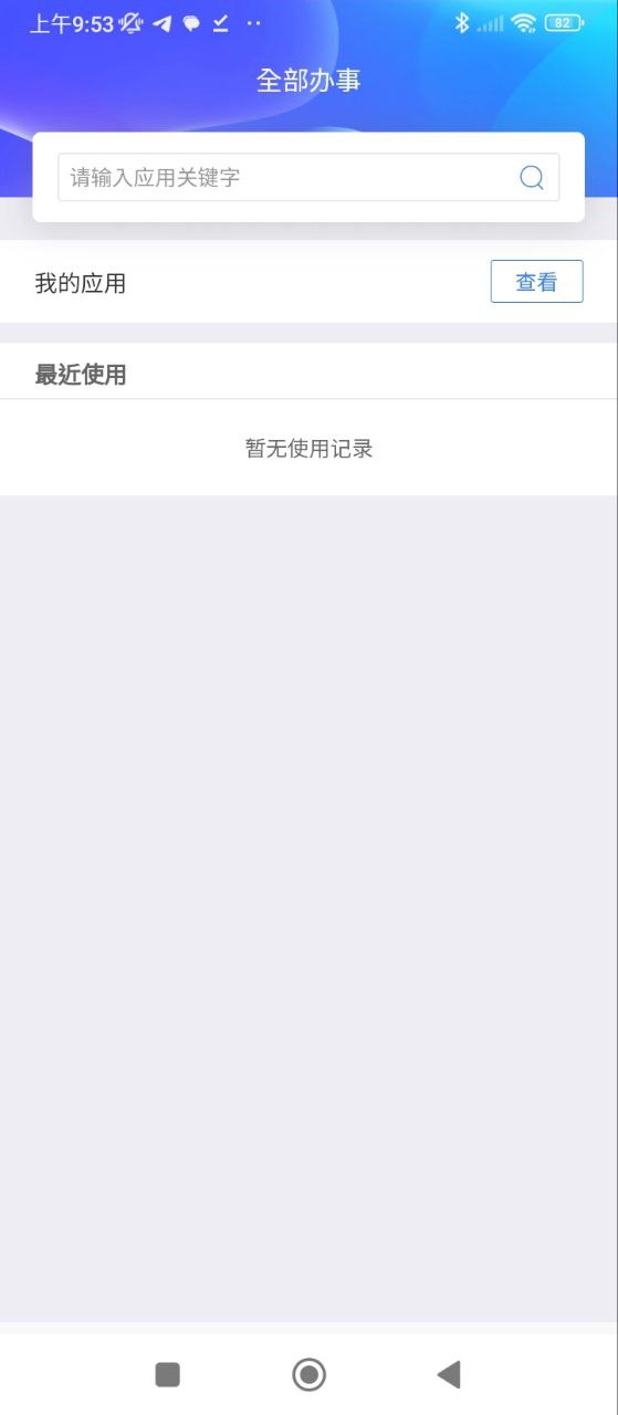陕西人社免费下载