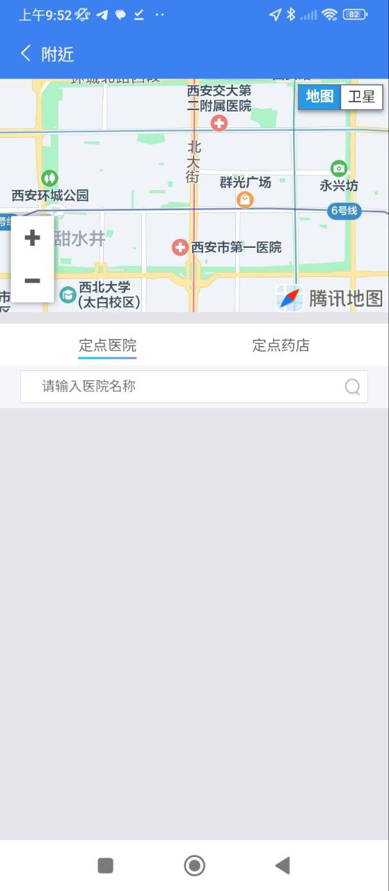 陕西人社免费下载
