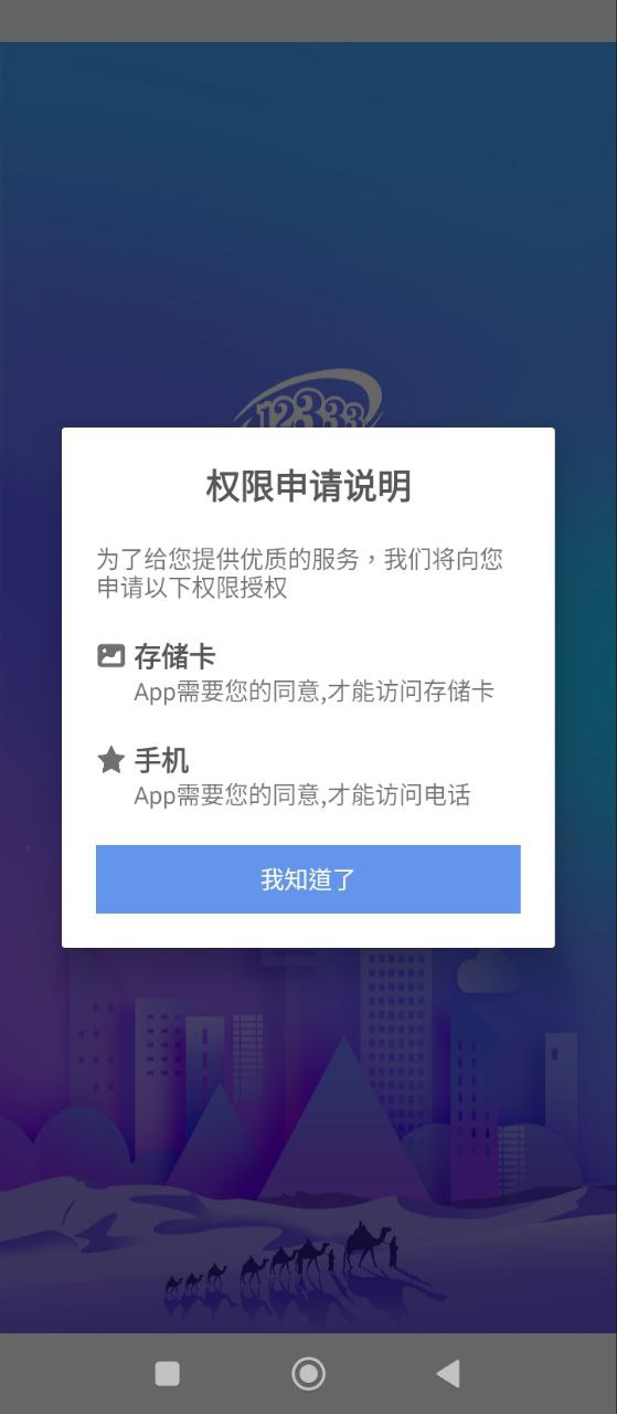 陕西人社免费下载
