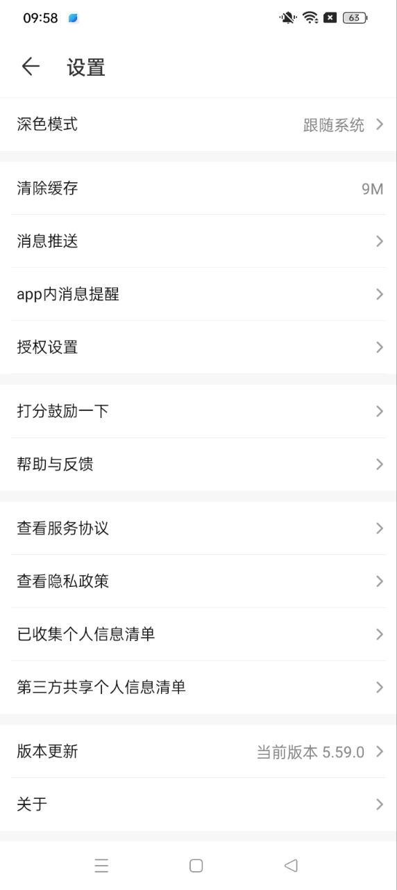网易藏宝阁渠道版安装