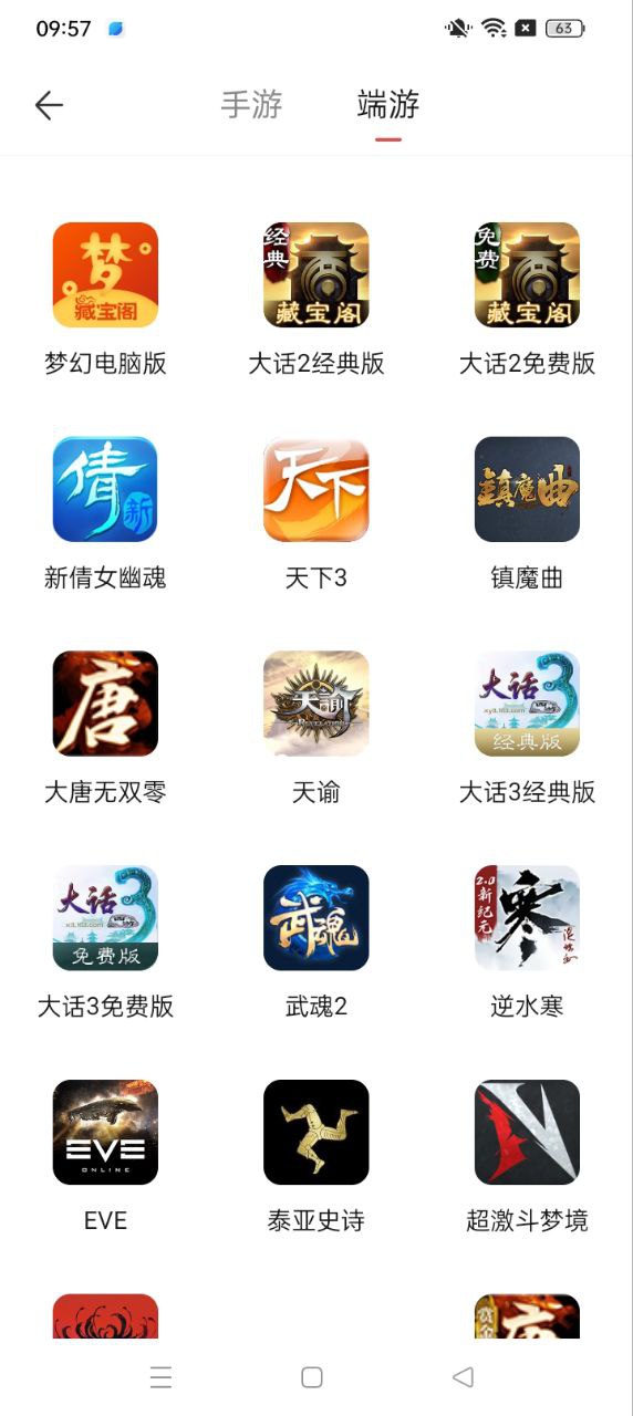 网易藏宝阁渠道版安装