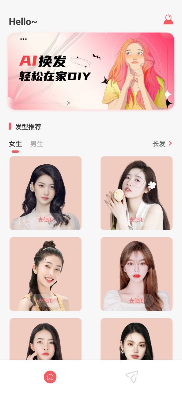 发型设计与脸型搭配安卓版