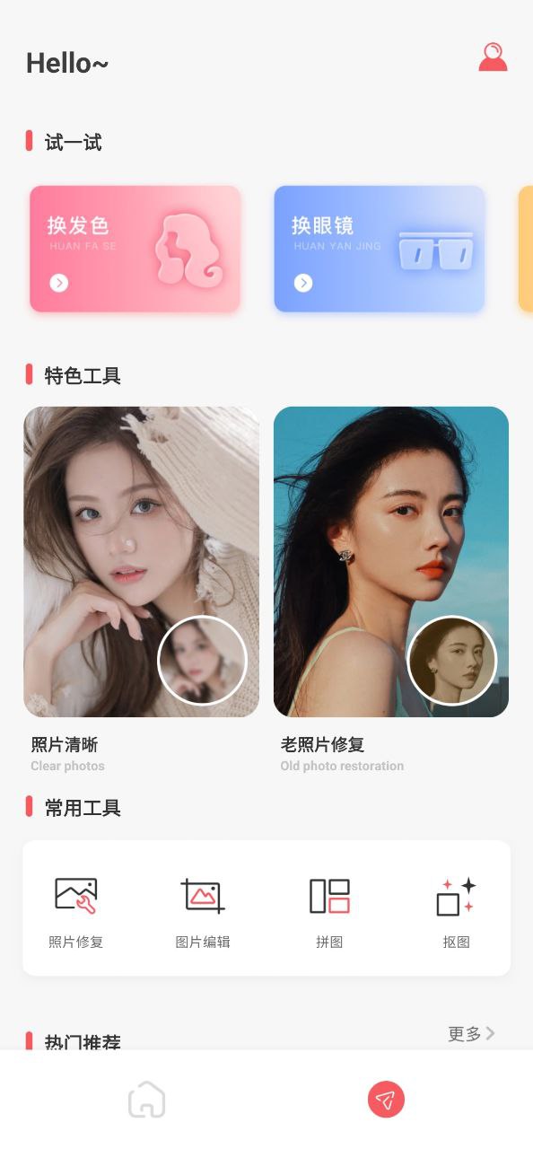 发型设计与脸型搭配安卓版