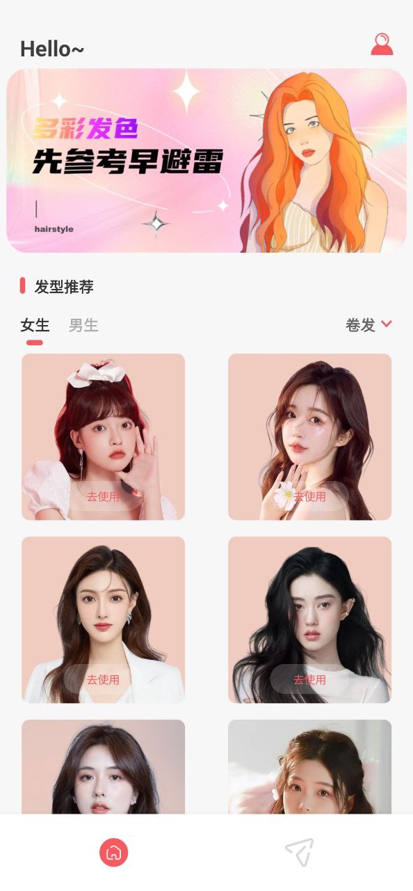发型设计与脸型搭配安卓版