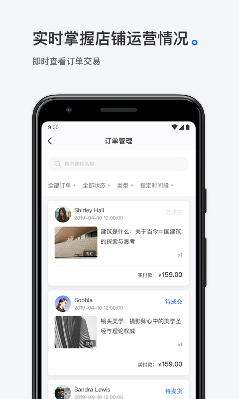 小鹅通商家版app
