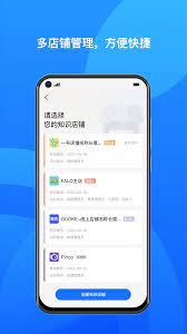 小鹅通商家版app