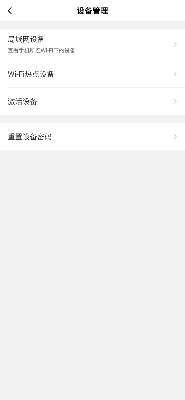 水星安防下载安装