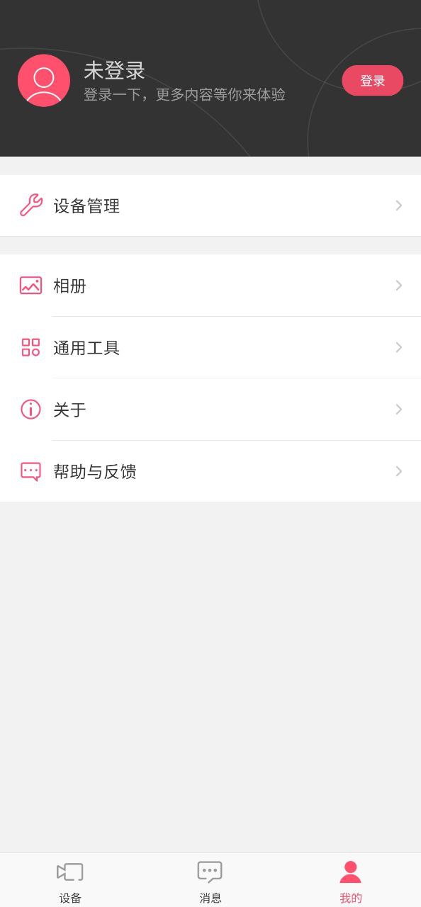 水星安防下载安装