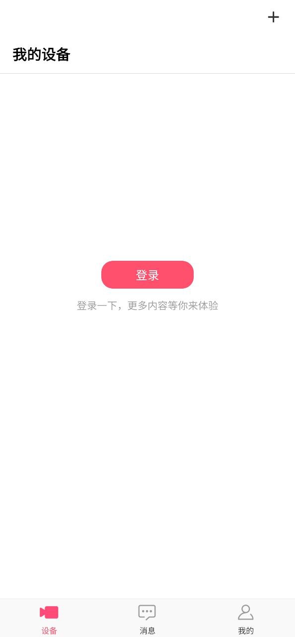 水星安防下载安装