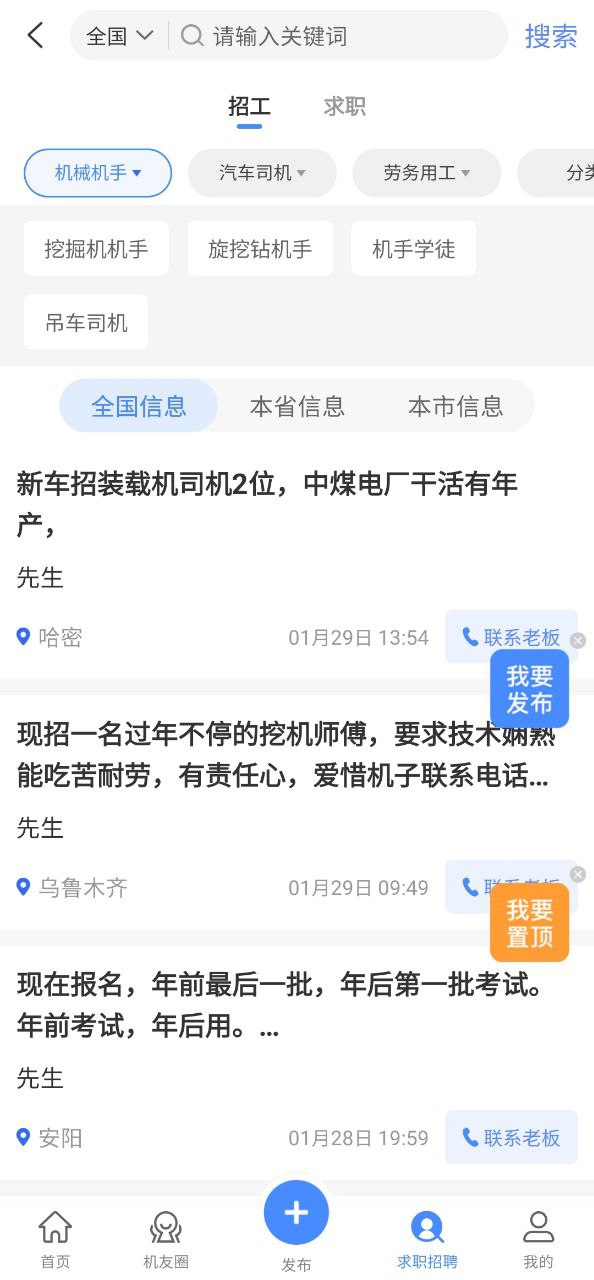 神州机械下载