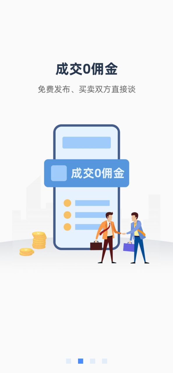 神州机械下载