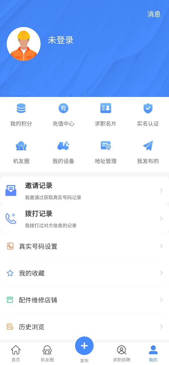 神州机械下载
