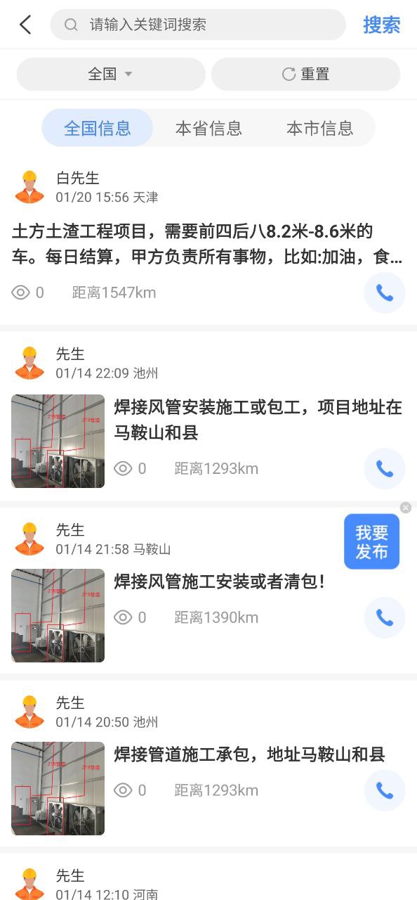 神州机械下载