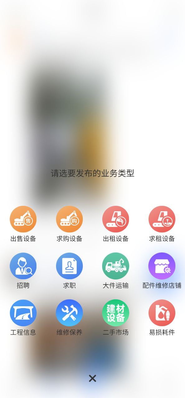 神州机械下载