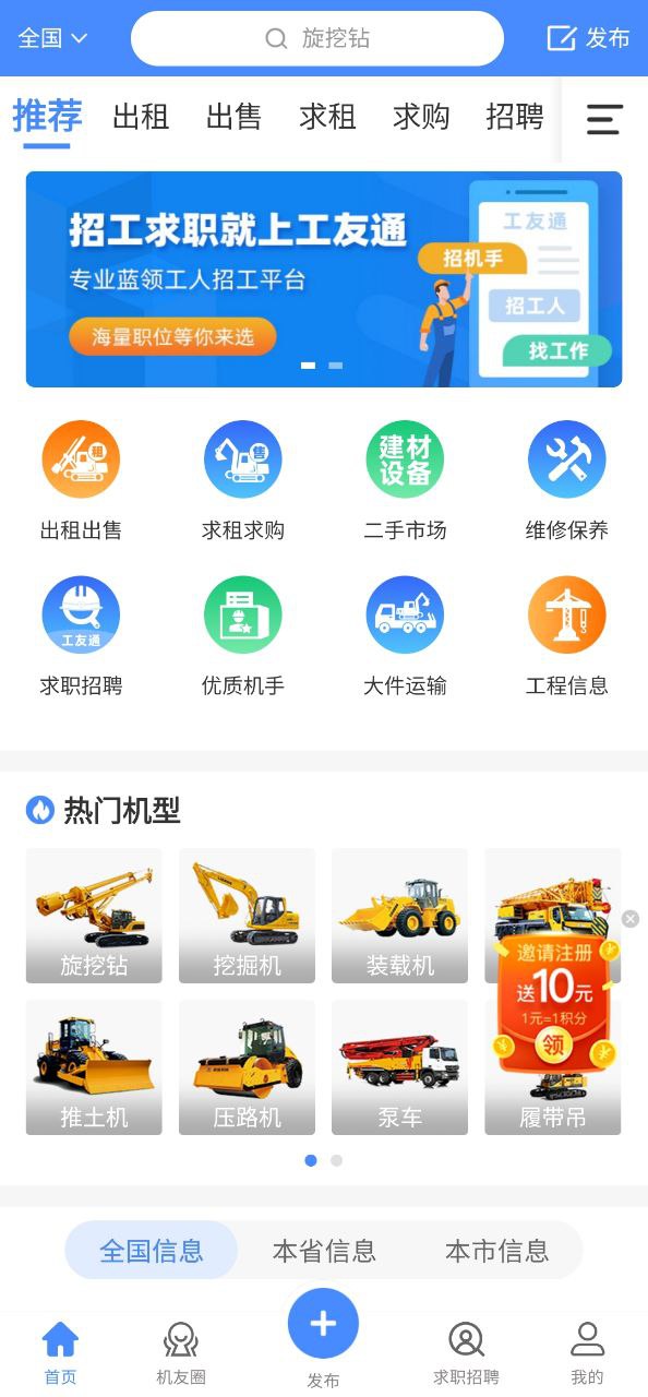 神州机械下载