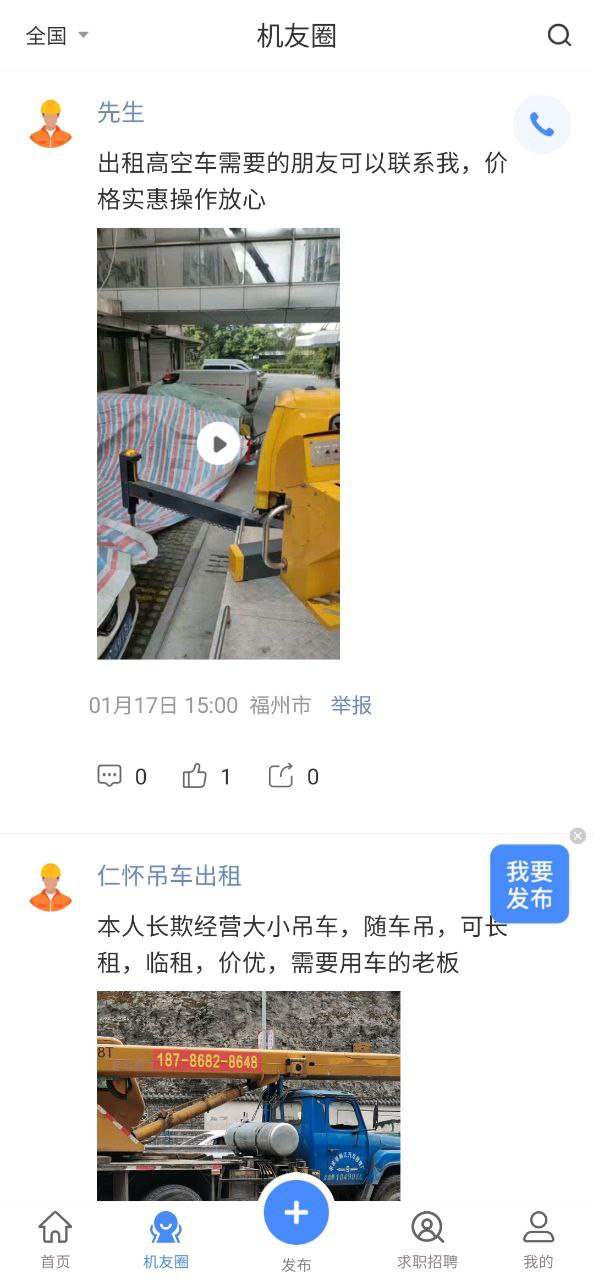神州机械