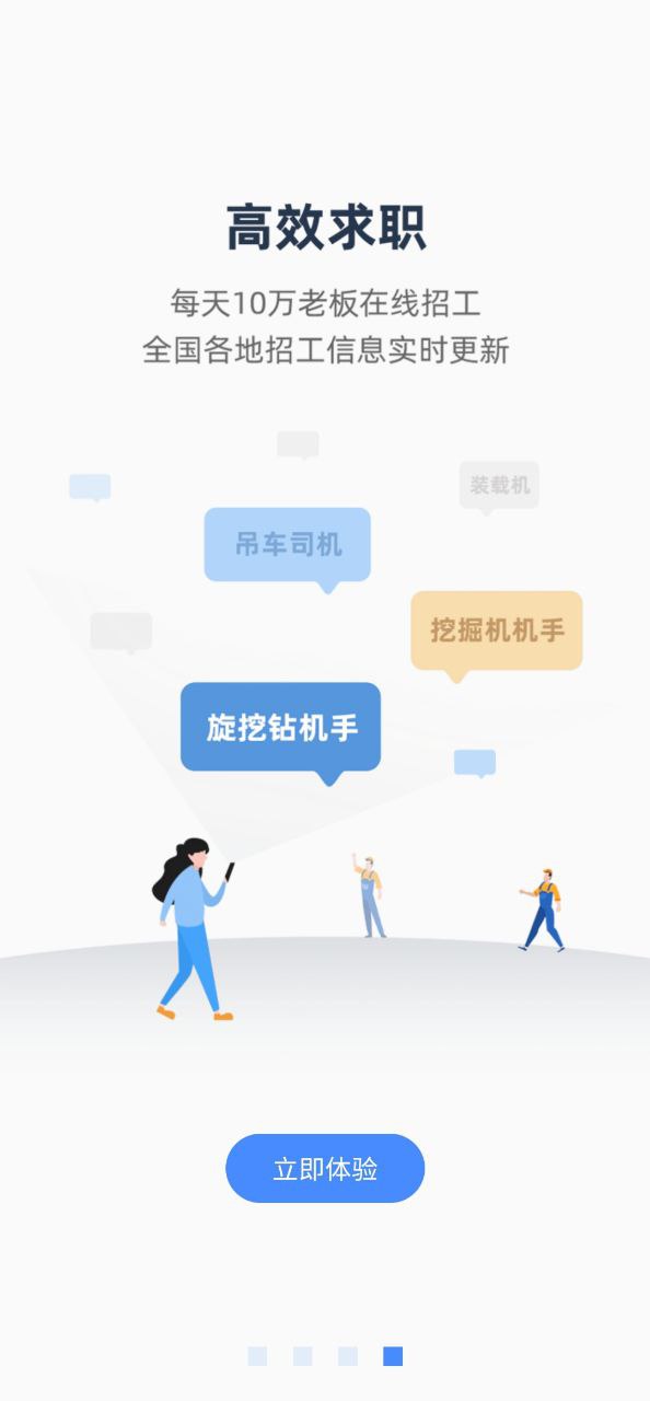 神州机械下载