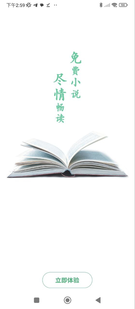 追书大师应用
