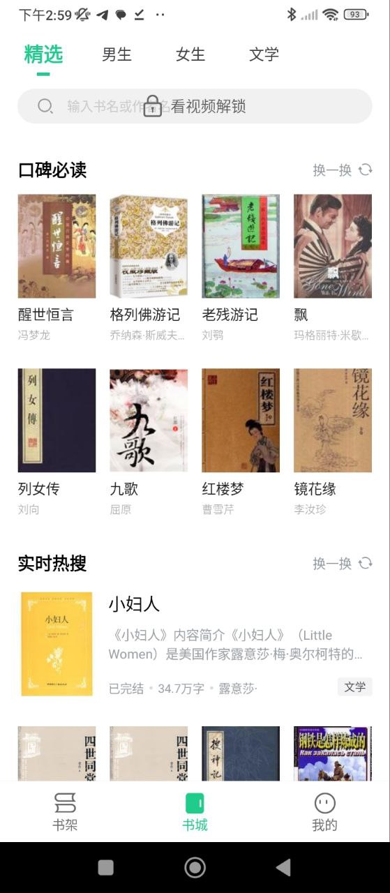 追书大师