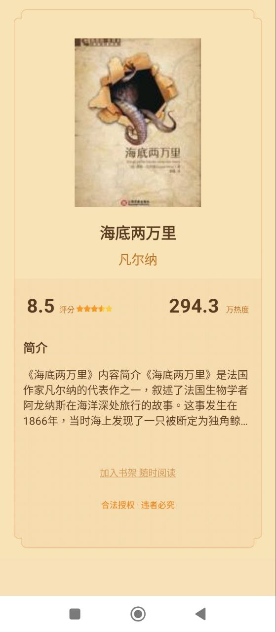 追书大师应用