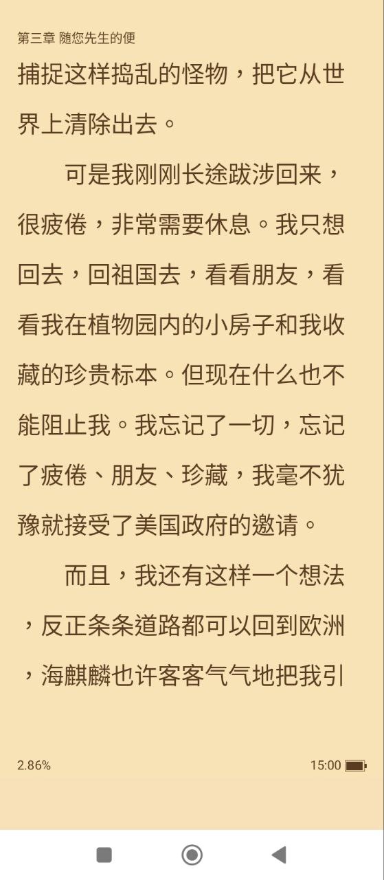 追书大师应用