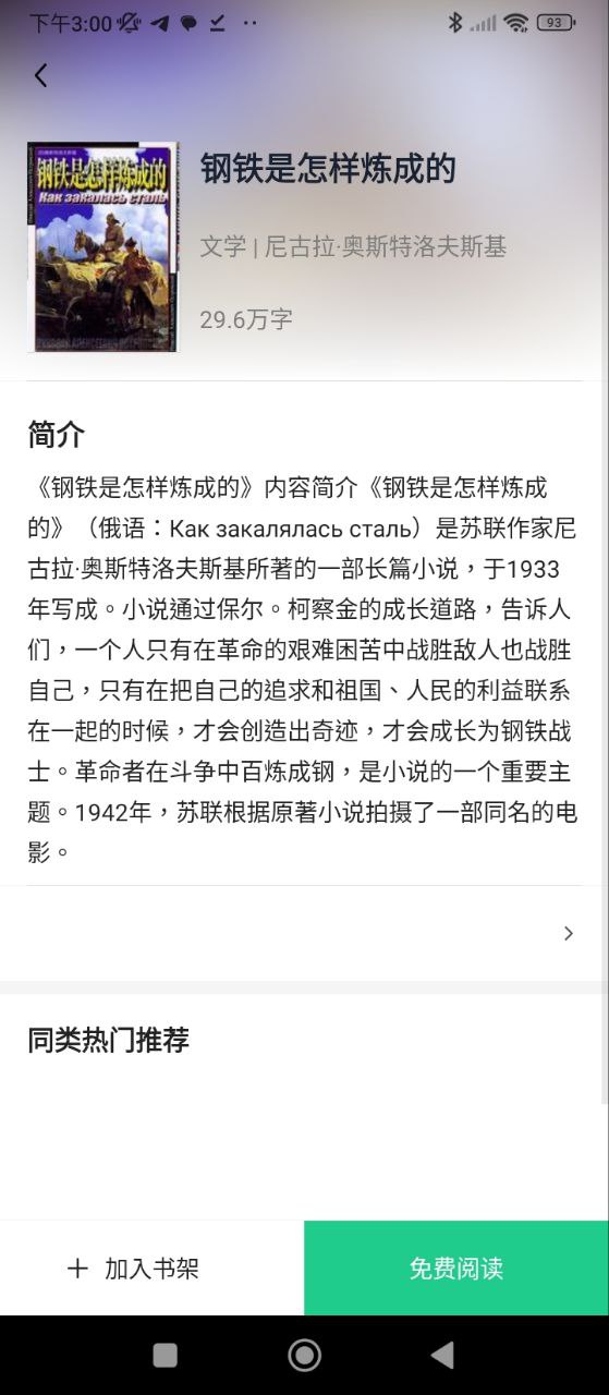 追书大师