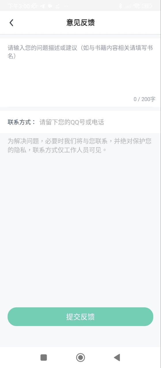追书大师应用