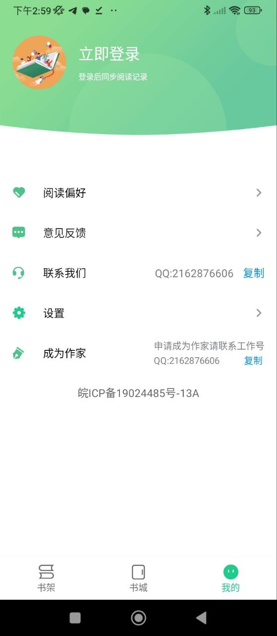 追书大师应用