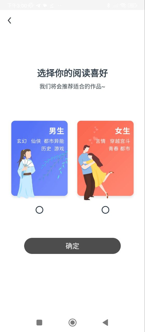 追书大师应用