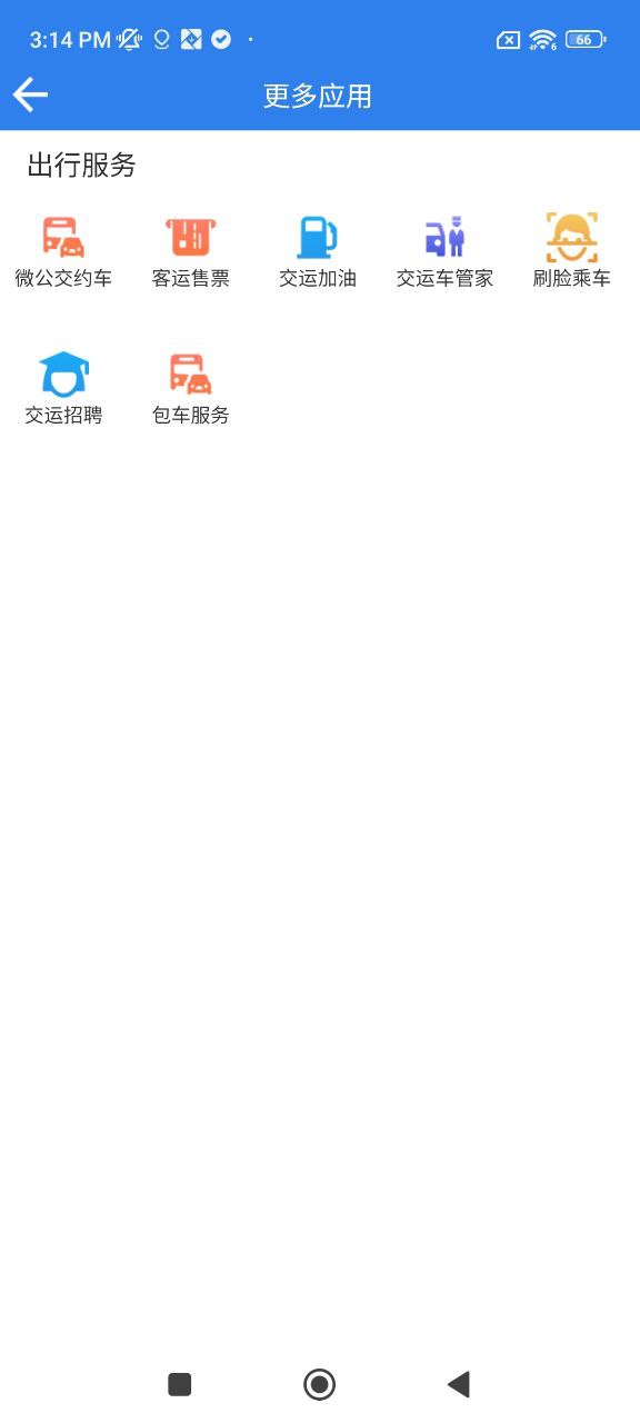 温州交运2025