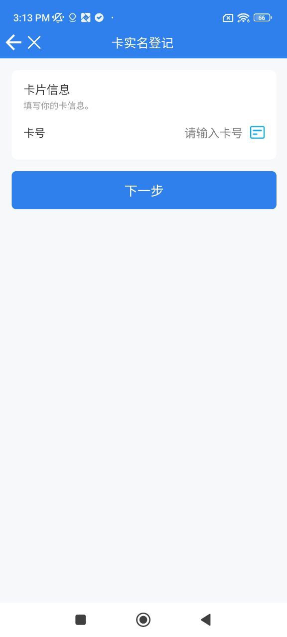 温州交运2025