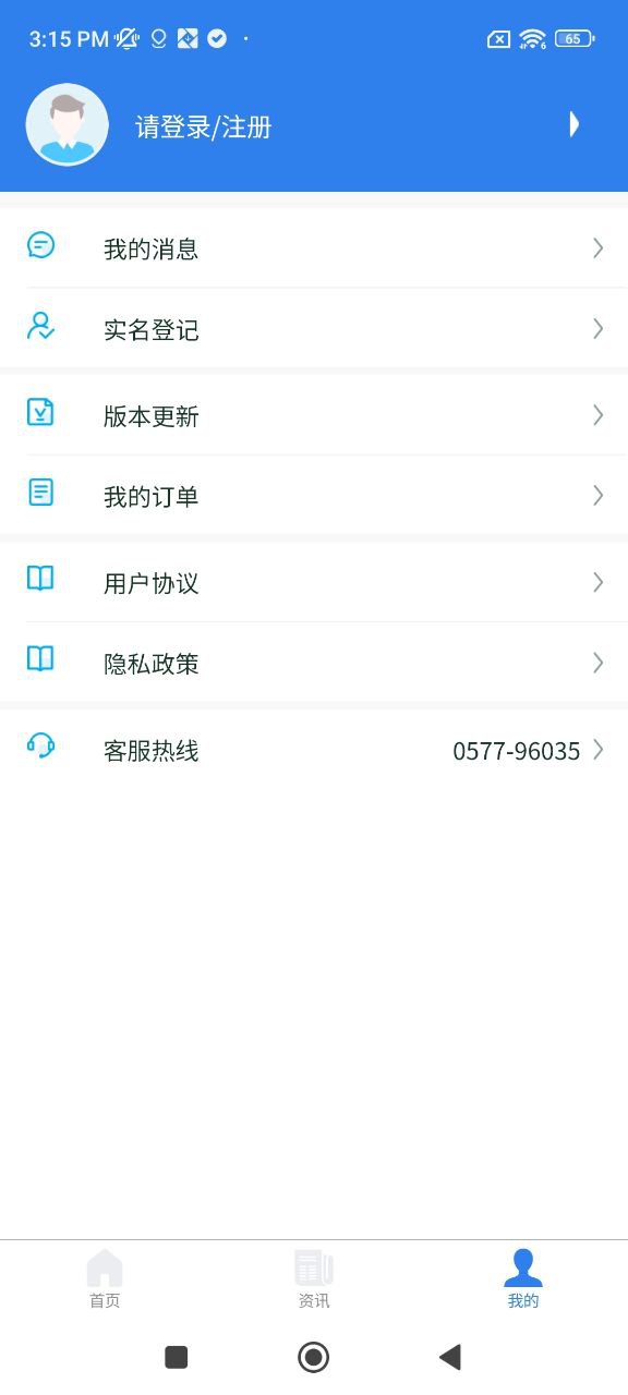 温州交运2025