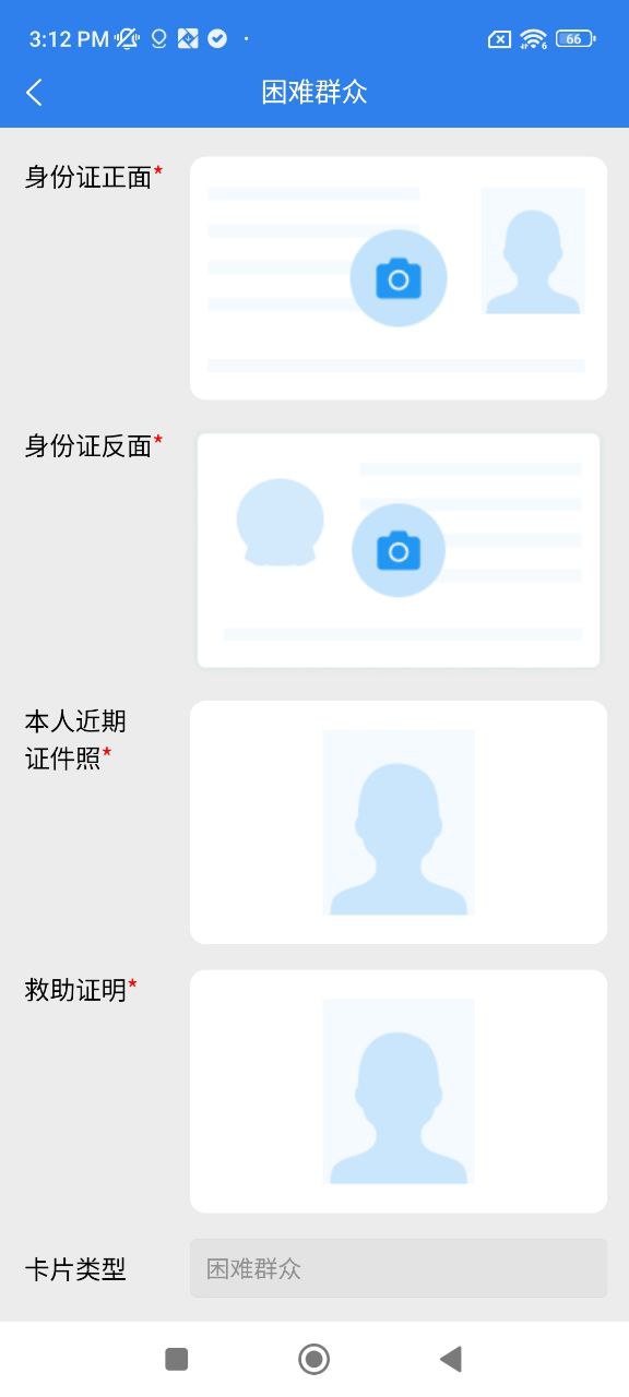 温州交运2025